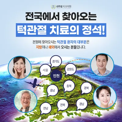 내추럴치과의원 — 업체가 네이버 플레이스에 올린 사진 3