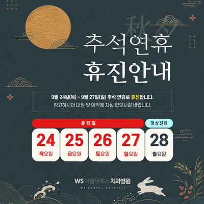 더블유에스치과병원 — 업체가 네이버 플레이스에 올린 사진 2