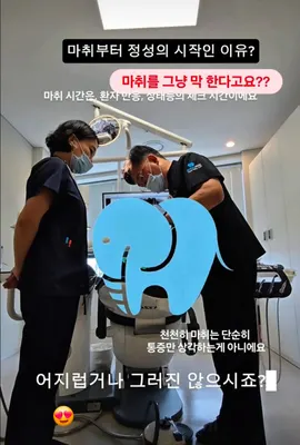 코끼리치과의원 — 업체가 네이버 플레이스에 올린 사진 3