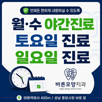 바른모양치과의원 — 업체가 네이버 플레이스에 올린 사진 2