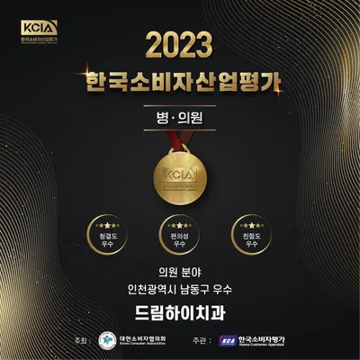 드림하이치과의원 — 업체가 네이버 플레이스에 올린 사진 2