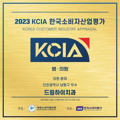 드림하이치과의원 — 업체가 네이버 플레이스에 올린 사진 3