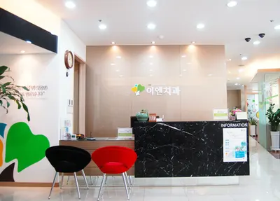 이엔치과의원 — 업체가 네이버 플레이스에 올린 사진 1