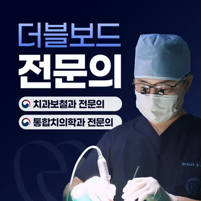 연세그리다치과의원 염창역 — 업체가 네이버 플레이스에 올린 사진 3