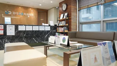 유디고촌치과의원 — 업체가 네이버 플레이스에 올린 사진 3