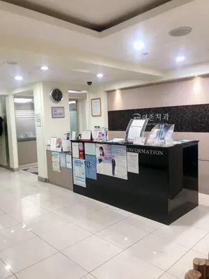 이존치과의원 — 업체가 네이버 플레이스에 올린 사진 2