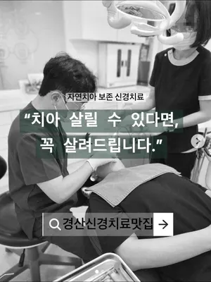수연합치과의원 — 업체가 네이버 플레이스에 올린 사진 1