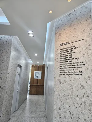 연세사랑치과의원 — 업체가 네이버 플레이스에 올린 사진 1