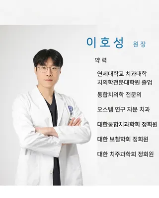 연세온치과의원 — 업체가 네이버 플레이스에 올린 사진 1
