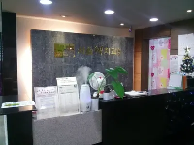 서울웰치과의원 — 업체가 네이버 플레이스에 올린 사진 2