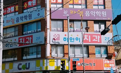 하얀이치과의원 — 업체가 네이버 플레이스에 올린 사진 1