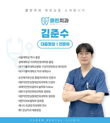 클린치과의원 — 업체가 네이버 플레이스에 올린 사진 3