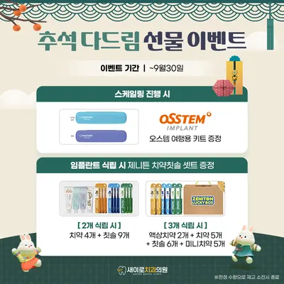 새이로치과의원 — 업체가 네이버 플레이스에 올린 사진 2