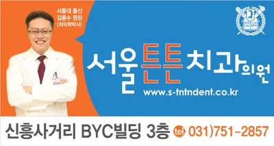 서울튼튼치과의원 — 업체가 네이버 플레이스에 올린 사진 1