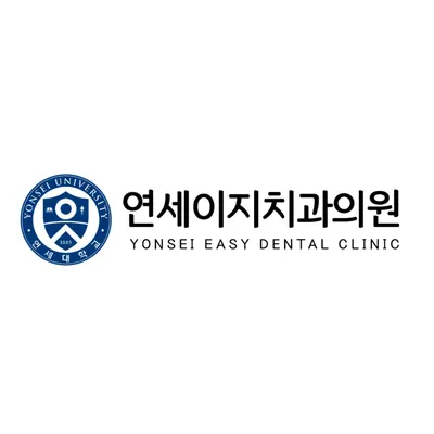 연세이지치과의원 — 업체가 네이버 플레이스에 올린 사진 2