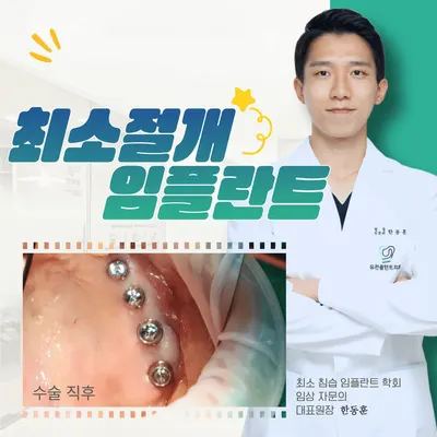 유천플란트치과의원 — 업체가 네이버 플레이스에 올린 사진 1