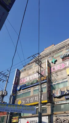 노기성치과의원 — 업체가 네이버 플레이스에 올린 사진 1