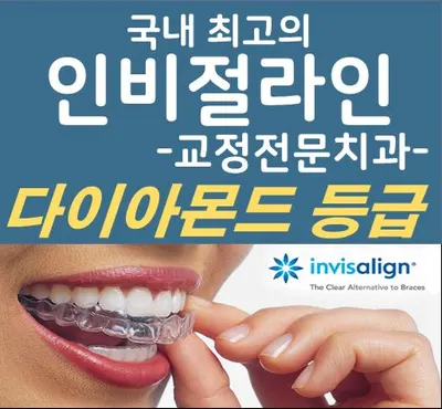 스마일위드치과교정과치과의원 — 업체가 네이버 플레이스에 올린 사진 1