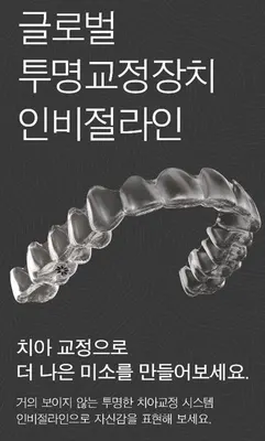 스마일위드치과교정과치과의원 — 업체가 네이버 플레이스에 올린 사진 3