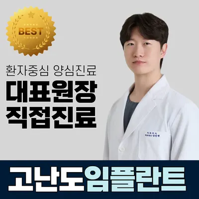 늘봄플란트치과의원 — 업체가 네이버 플레이스에 올린 사진 1