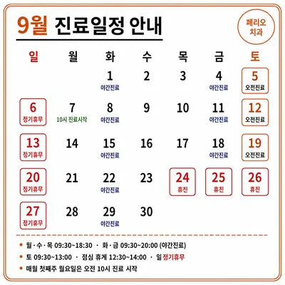 페리오치과의원 — 업체가 네이버 플레이스에 올린 사진 2