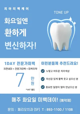 페리오치과의원 — 업체가 네이버 플레이스에 올린 사진 3