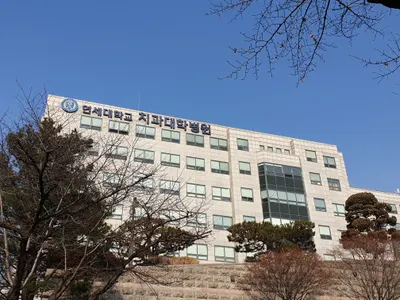 연세대학교치과대학치과병원 — 업체가 네이버 플레이스에 올린 사진 1