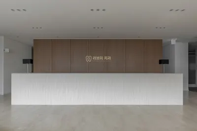 러브미치과의원 — 업체가 네이버 플레이스에 올린 사진 1