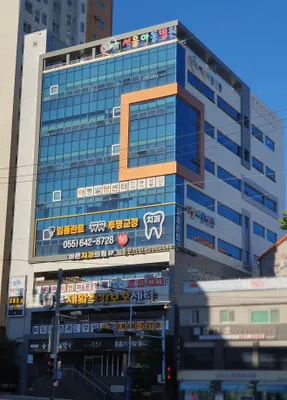 바른치과의원 — 업체가 네이버 플레이스에 올린 사진 1