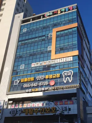 바른치과의원 — 업체가 네이버 플레이스에 올린 사진 2