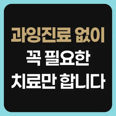 양평백상치과의원 — 업체가 네이버 플레이스에 올린 사진 2