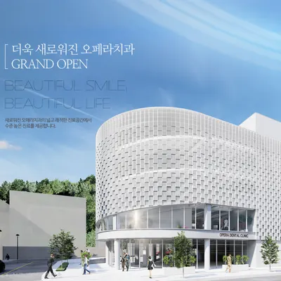 오페라치과의원 — 업체가 네이버 플레이스에 올린 사진 2