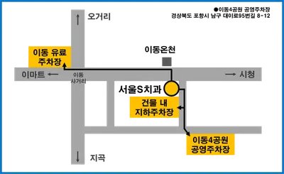 서울에스치과의원 — 업체가 네이버 플레이스에 올린 사진 1
