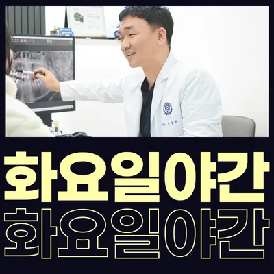 연세세브란스치과의원 — 업체가 네이버 플레이스에 올린 사진 2