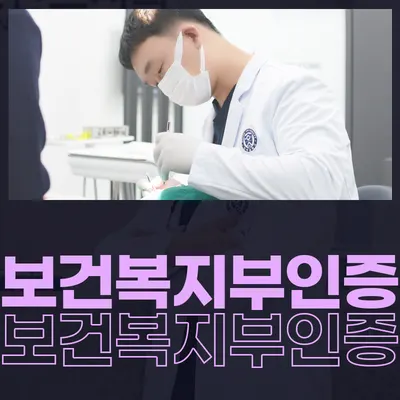 연세세브란스치과의원 — 업체가 네이버 플레이스에 올린 사진 3