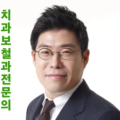 조앤윤치과의원 — 업체가 네이버 플레이스에 올린 사진 3