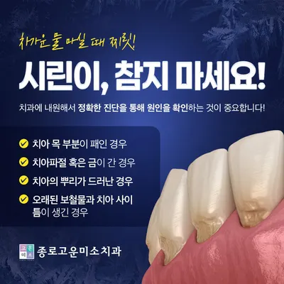 연세고운미소치과의원 종로점 — 업체가 네이버 플레이스에 올린 사진 3