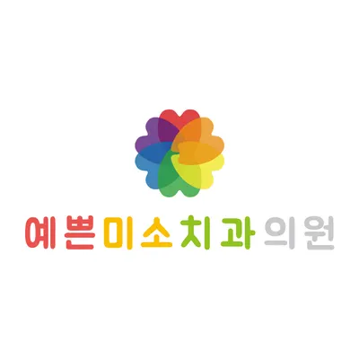 예쁜미소치과의원 — 업체가 네이버 플레이스에 올린 사진 1