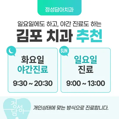 정성담아치과의원 — 업체가 네이버 플레이스에 올린 사진 2