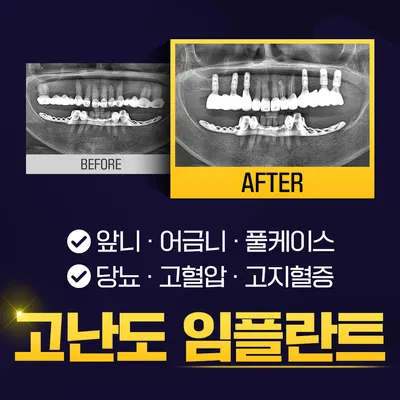 진플러스치과의원 — 업체가 네이버 플레이스에 올린 사진 1