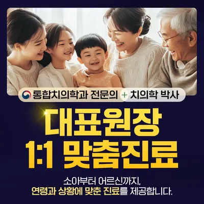 진플러스치과의원 — 업체가 네이버 플레이스에 올린 사진 2