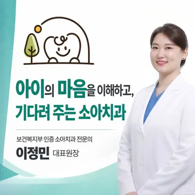 파크쥬니어치과의원 — 업체가 네이버 플레이스에 올린 사진 1