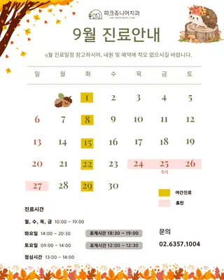 파크쥬니어치과의원 — 업체가 네이버 플레이스에 올린 사진 2