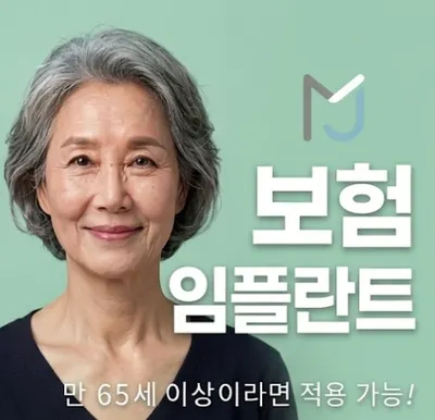 미소지은치과의원 — 업체가 네이버 플레이스에 올린 사진 2