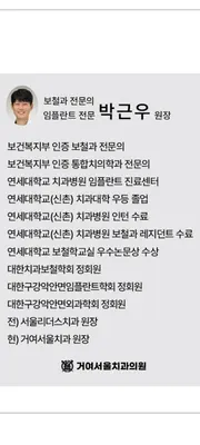거여서울치과의원 — 업체가 네이버 플레이스에 올린 사진 3
