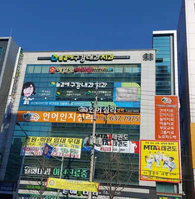 늘곁에구강내과치과의원 — 업체가 네이버 플레이스에 올린 사진 3