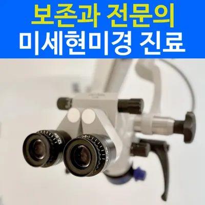 연세바른치과의원 안양범계 — 업체가 네이버 플레이스에 올린 사진 2