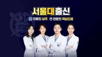 서울바른훈치과의원 — 업체가 네이버 플레이스에 올린 사진 1