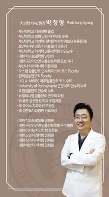 박정형웰치과의원 — 업체가 네이버 플레이스에 올린 사진 1
