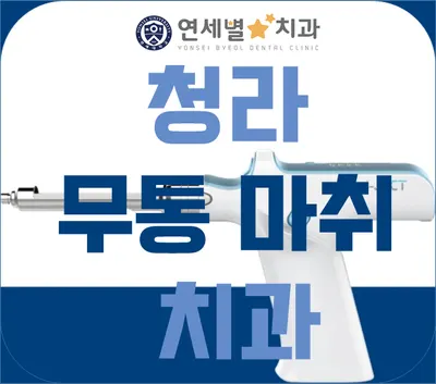 연세별치과의원 — 업체가 네이버 플레이스에 올린 사진 2